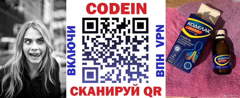 наркошоп  Кочубеевское  Codein Purple Drank 