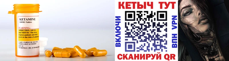 КЕТАМИН VHQ  цены наркотик  Кочубеевское 