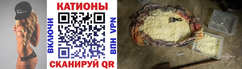 Мефедрон кристаллы  Кочубеевское 