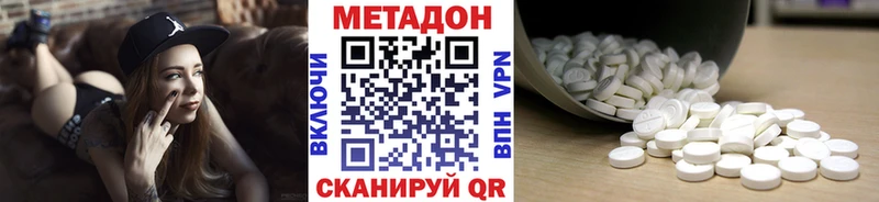 МЕТАДОН белоснежный  как найти   Кочубеевское 